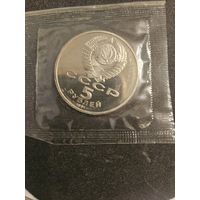 5 рублей 1991 года Государственный банк