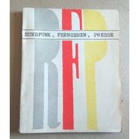 Deutsch ("Rundfunk, Fernsehen, Presse"). Немецкий язык ("Радио, телевидение, пресса ГДР").