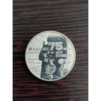100 тенге Казахстан. 75 лет Победы.