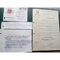 Документ БССР\8