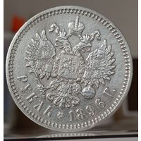 1 рубль 1896г.(А Г). Отличный.