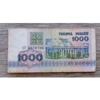 Werty71 Беларусь 1000 рублей 1992 серия АК банкнота
