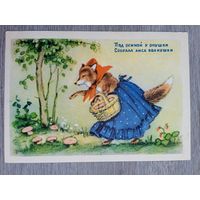 1954. Ушакова. Под осиной у опушки...