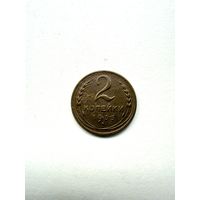 2 копейки 1935 Новый тип (герб) СССР