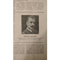 Самовывоз!!! RRR!!! В номере в заметках упоминаются Вилейка, Гродно, Мосар, Большая Берестовица. Еженедельная 16-стр.  газета  "Zorza wilenska" (Заря Вильна) N 27 2 июля 1909 г. Почтой не высылаю.