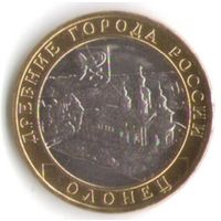 10 рублей 2017 г. Олонец ММД _состояние мешковой UNC