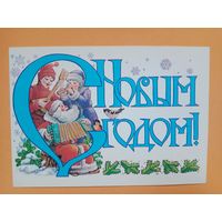 Открытка С Новым годом Похитонова 1987 чистая