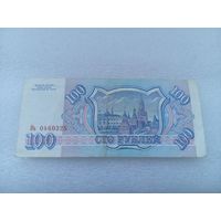 Россия 100 рублей