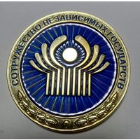 РЕДКАЯ ТЯЖЕЛАЯ Медаль СНГ.Исполком СНГ.Диаметр 100мм.