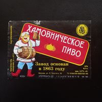 Пивная этикетка