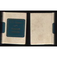 Пушкин А.С. - Евгений Онегин (ШМЛо001 Александр Сергеевич (s1) книга распакованная (ТОРГ