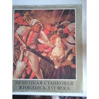 Немецкая станковая живопись 16 века