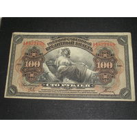 Россия, Дальний Восток 100 Рублей 1918