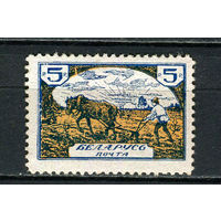 Беларусь - 1921 - БНР - Погоня - 1 марка. MH.  (Лот 14HQ)-TG3P1