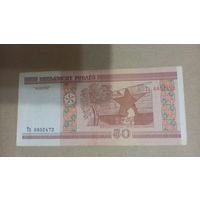 50 рублей 2000 серия Тх пяцьдзЯсят