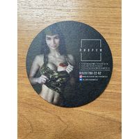 Подставка под пиво "Пиврум" /Тула, Россия/