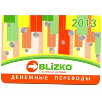 Календарик карманный Платежные системы BLIZKO 2013