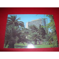 Абхазия Пицунда Пансионат 1989 год чистая