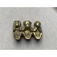 Три обезьянки, латунь.