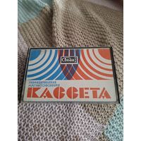 Кассета  Свема  МК-60-1