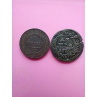 Пара медяков