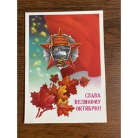 Открытка. Цена за 1 шт.