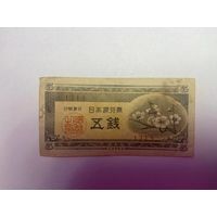 Япония - 5 сен 1948 год - 01