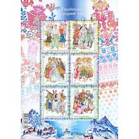 Украина 2008. Национальные костюмы праздники блок (504)