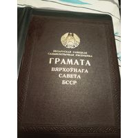 Папка БССР\2