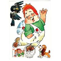 Почтовая карточка 1992 (14)