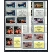 Живопись И. Айвазовский СССР 1974 год (4330-4335) серия из 6 марок в квартблоках с купонами