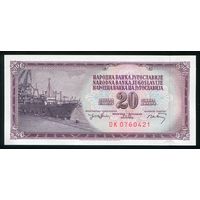 Югославия 20 динар 1974 г. P85. Серия DK. UNC