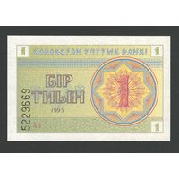 Казахстан 1 тиын 1993 года. Снежинки. Тип P-1c. Состояние UNC
