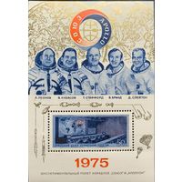 СССР. Совместный экспериментальный полет советского и американского космических кораблей "Союз-19" и "Аполлон". Почтовый блок