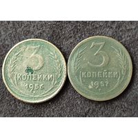 Трояки СССР 2