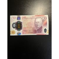 50 фунтов Великобритания Карл 3 2024 г