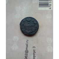 Деньга 1819 года красивая