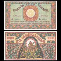[КОПИЯ] Эстония 1000 марок 1921г. водяной знак