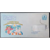 Беларусь 2010 ХМК Пр. почту ,С новым годом и рождеством.