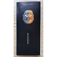 Буклет "Антикварно-аукционный Дом "Paragis"