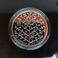 490. БПС-Сбербанк. 90 лет.. 20 Рублей, 2013 г.