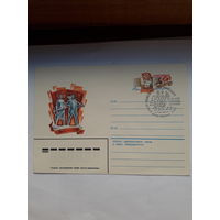 ХМК СССР со СГ 1982 Комсомольск на Амуре