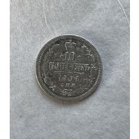 10 копеек 1904