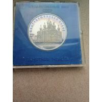 СССР 5 рублей 1989 г. Благовещенский собор. Оригинальная капсулп. Пруф!!!