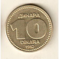 Югославия 10 динар 1992
