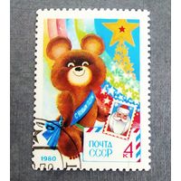 Марка СССР 1980 год С Новым годом!