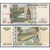 Россия, 10 рублей 1997 (2004) г., P-268c (серия аЗ), UNC