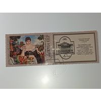 Распродажа коллекции с рубля ! Марки СССР . Искусство .