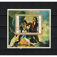 Манама 1972, Картины, Ф. Гойя, Mi 2,59, М118