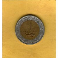 Египет 1 фунт